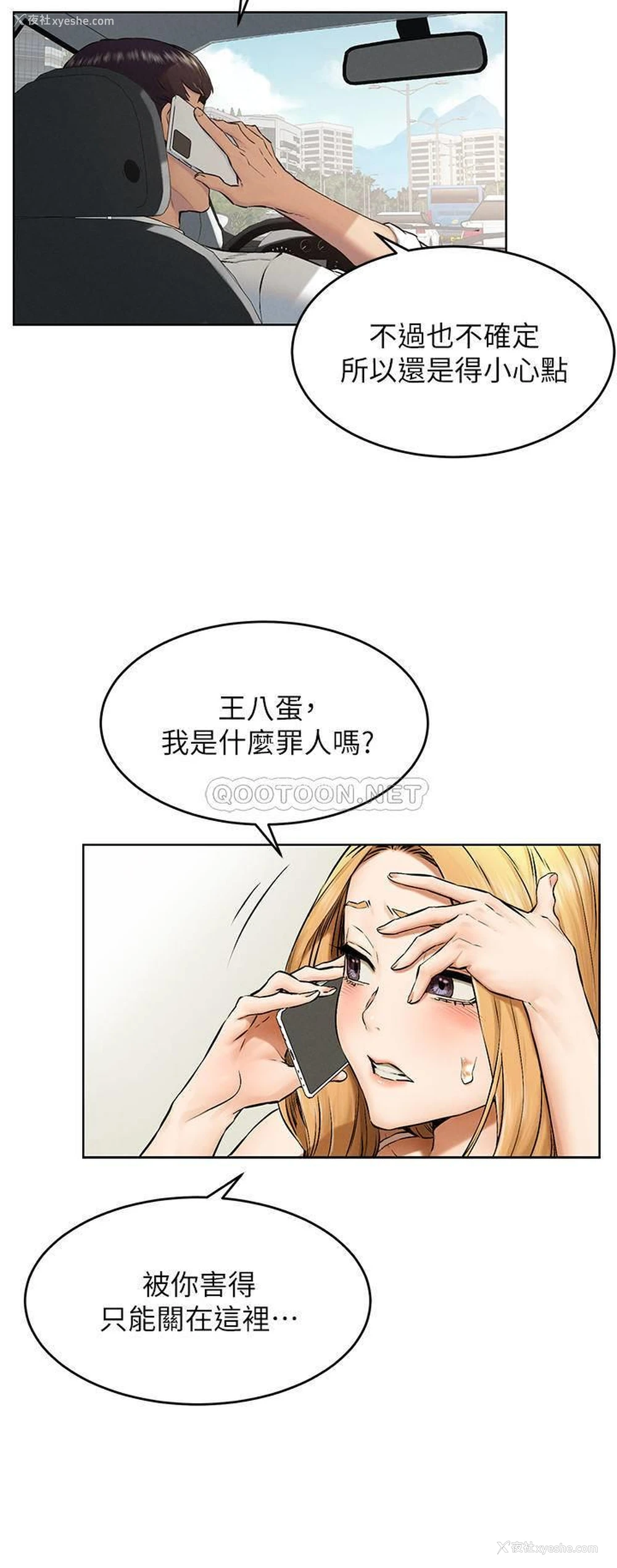 15P - 冲突