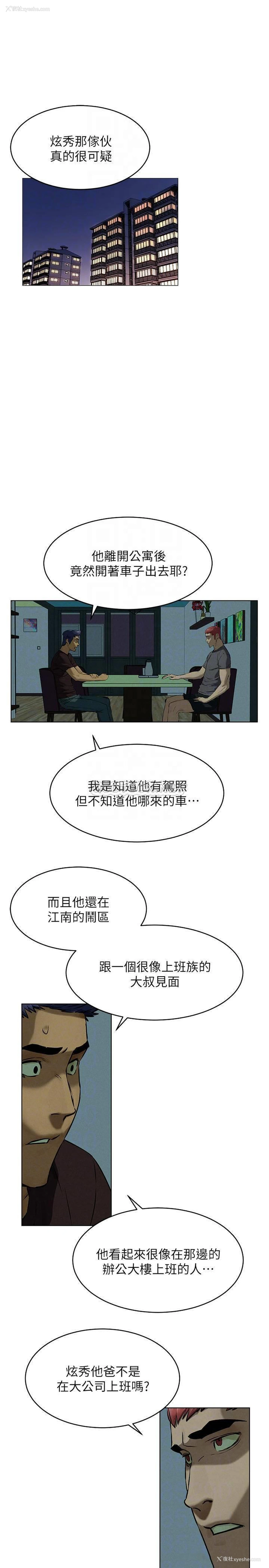 4P - 冲突