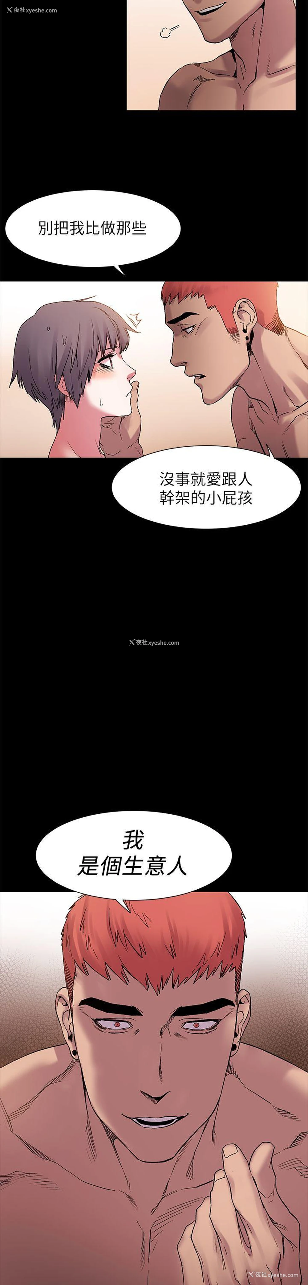 11P - 冲突