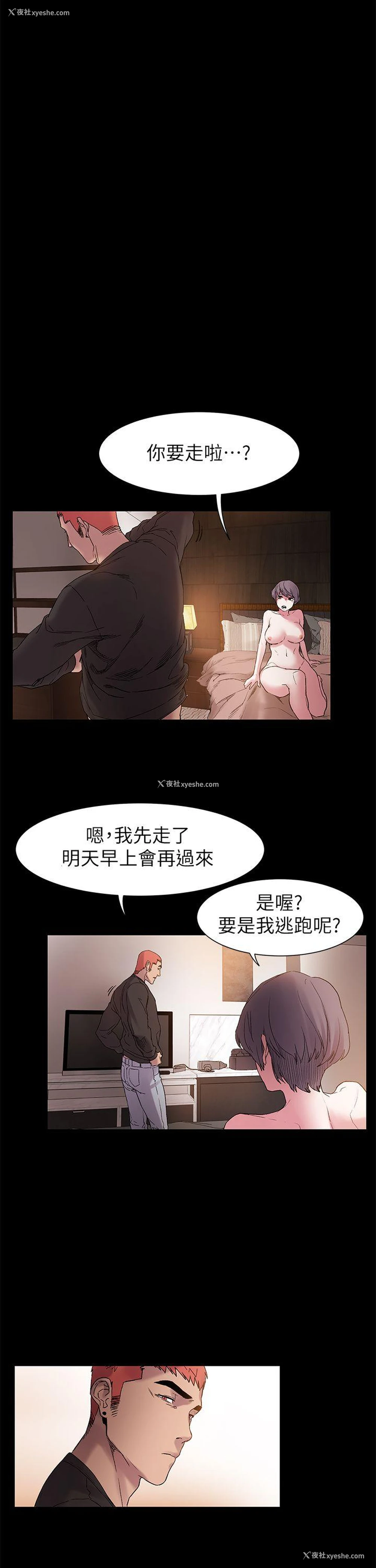 27P - 冲突