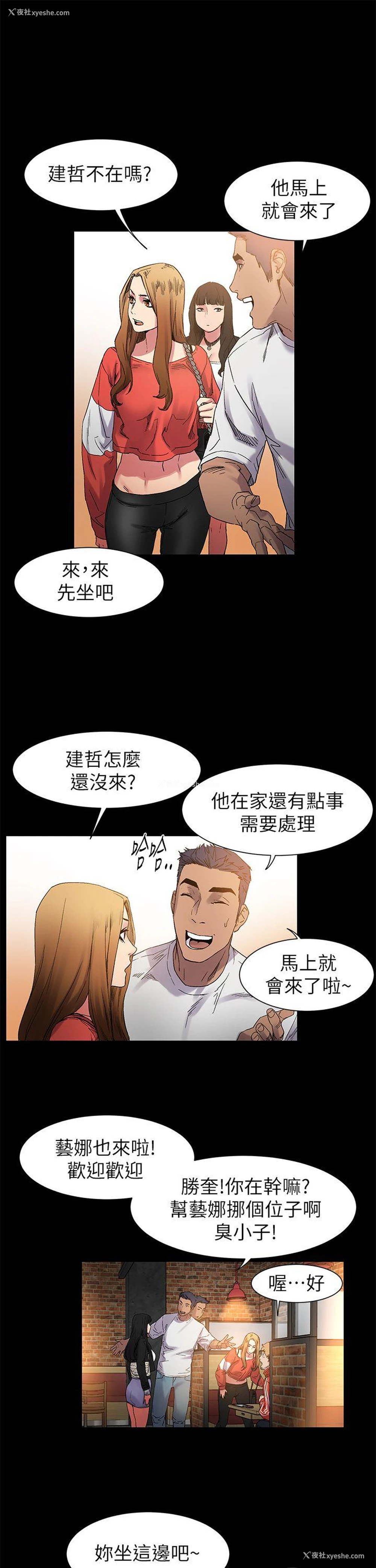 6P - 冲突