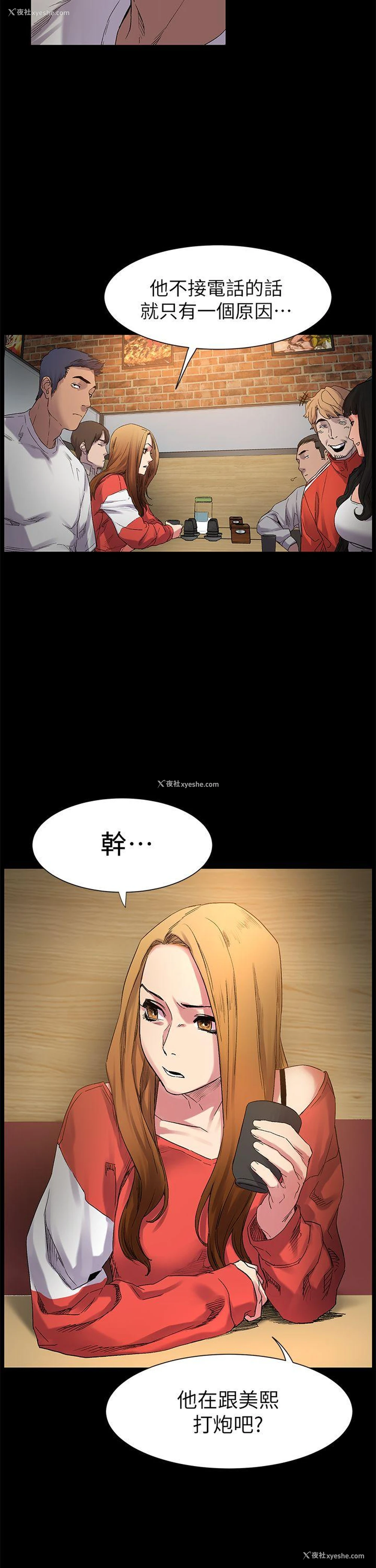 8P - 冲突