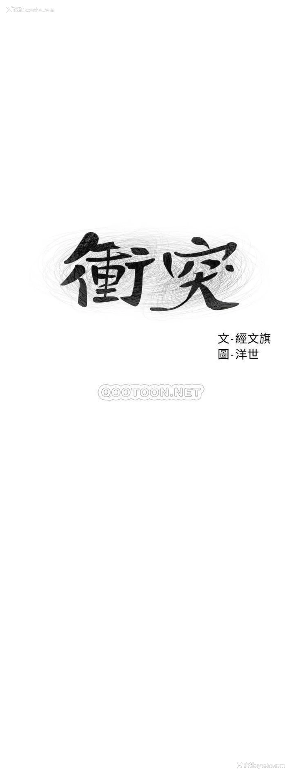 3P - 冲突