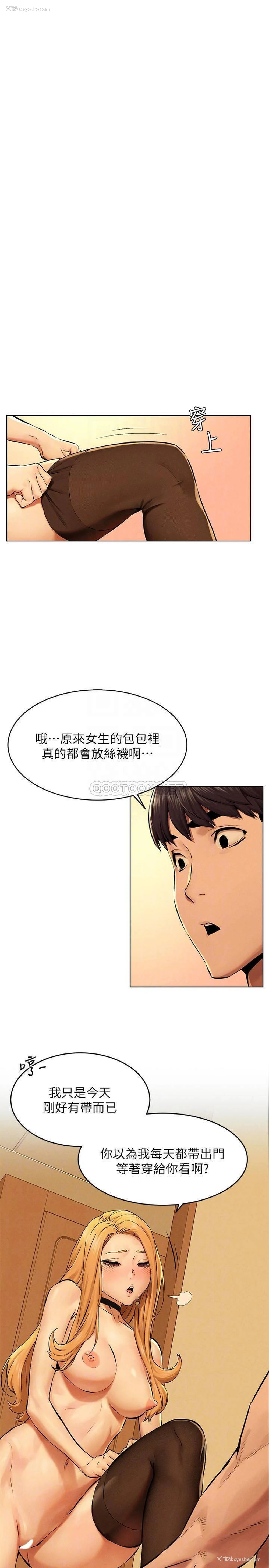 4P - 冲突