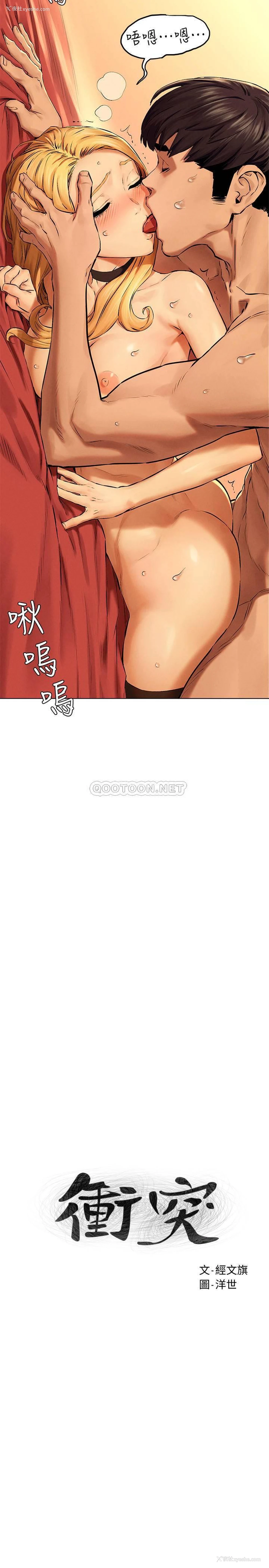 3P - 冲突