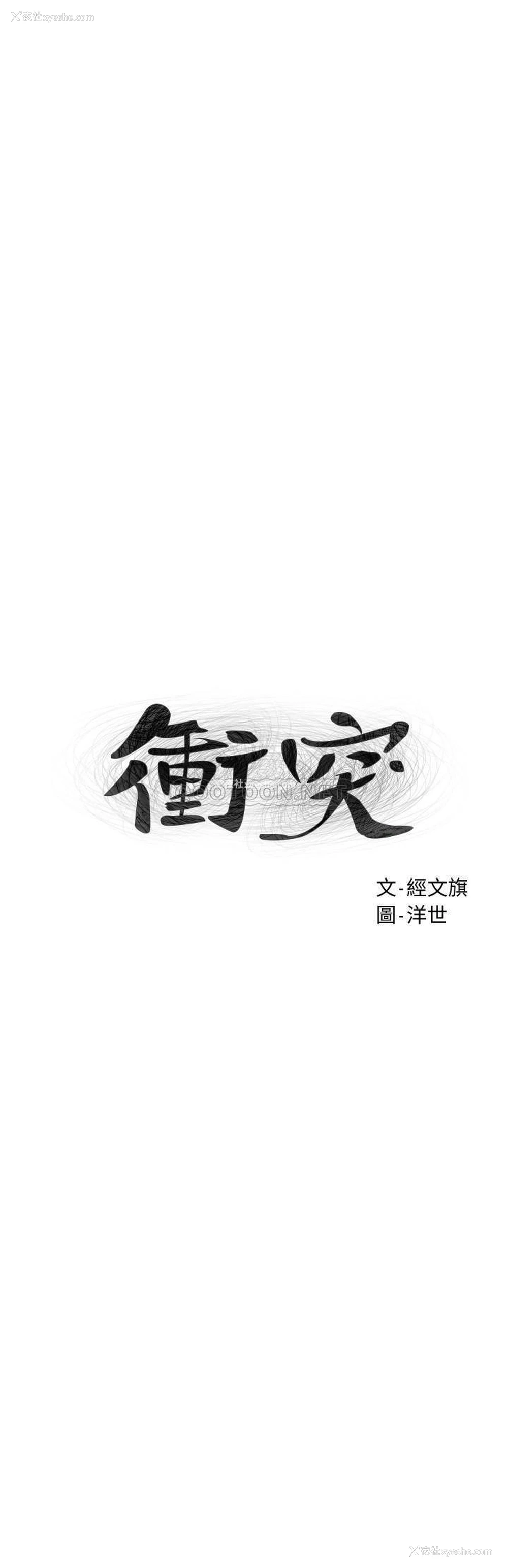 3P - 冲突