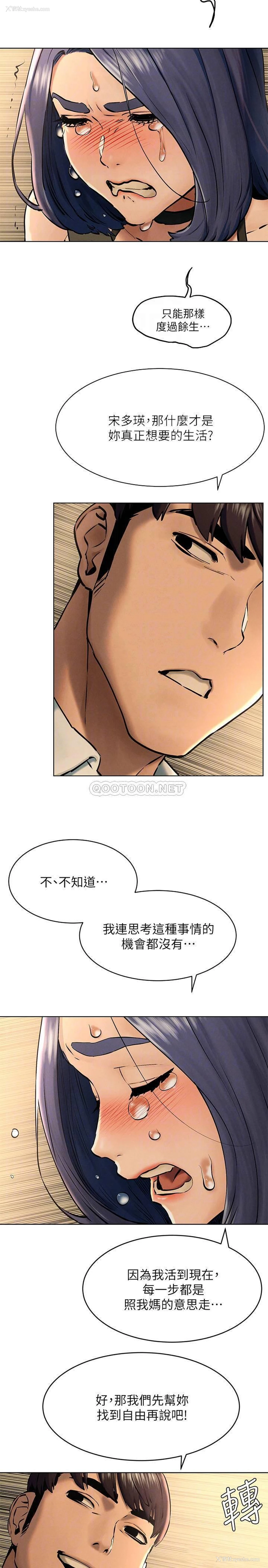 8P - 冲突