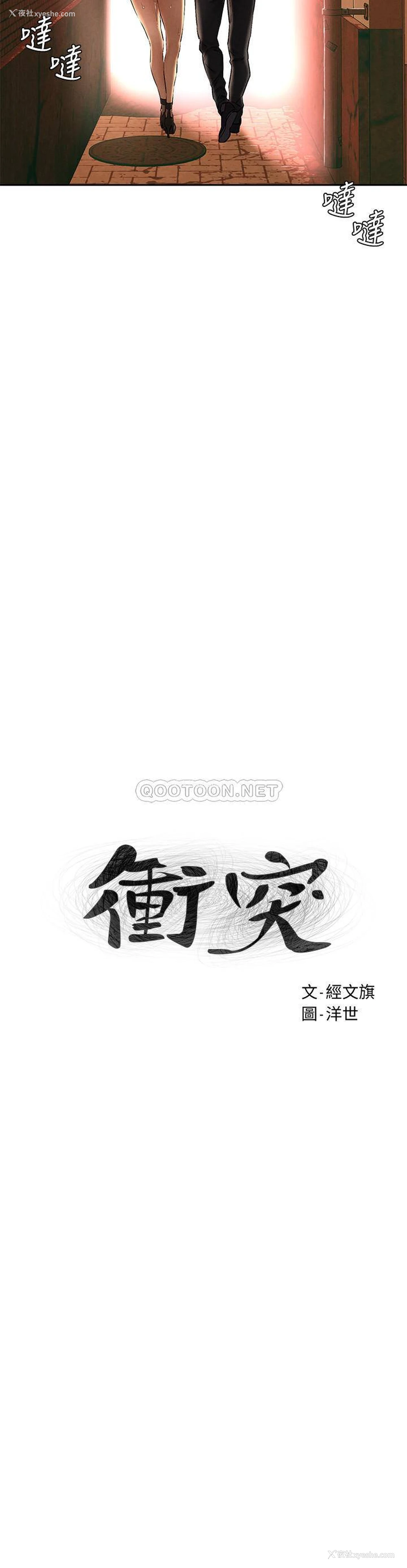 3P - 冲突
