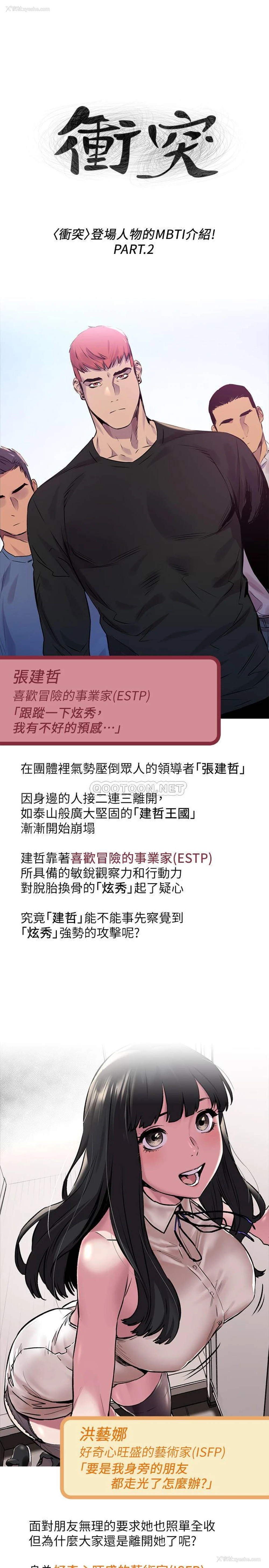 1P - 冲突