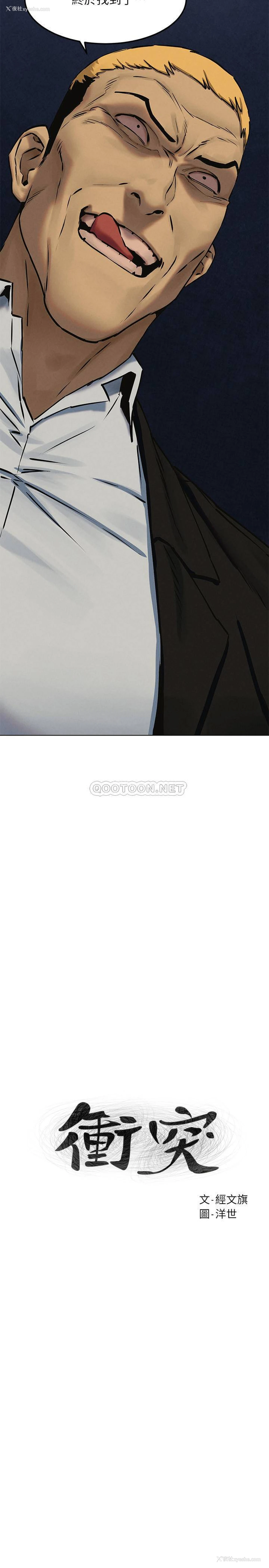3P - 冲突