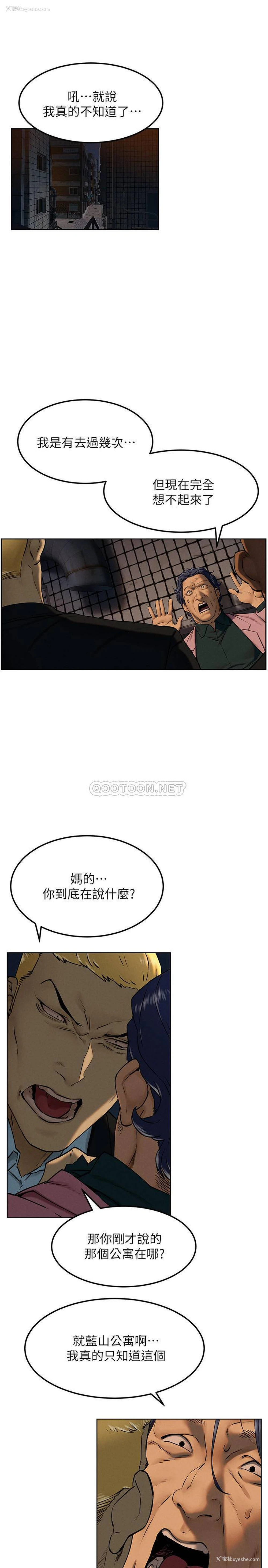 4P - 冲突