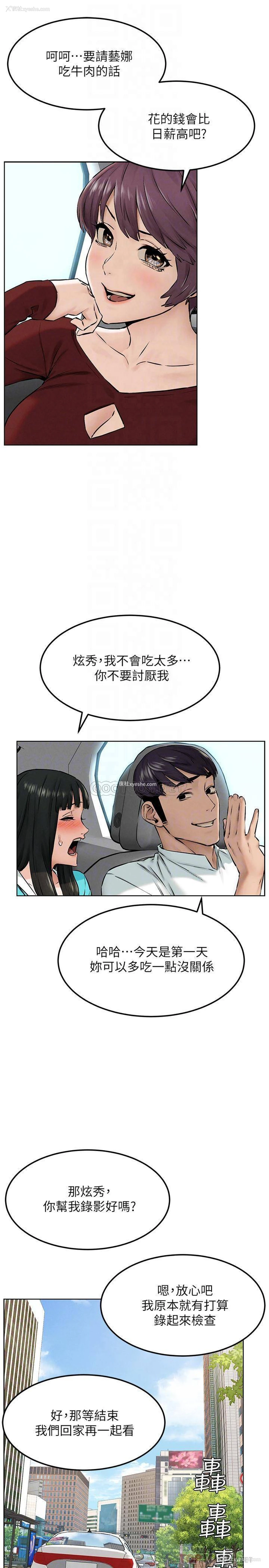 8P - 冲突