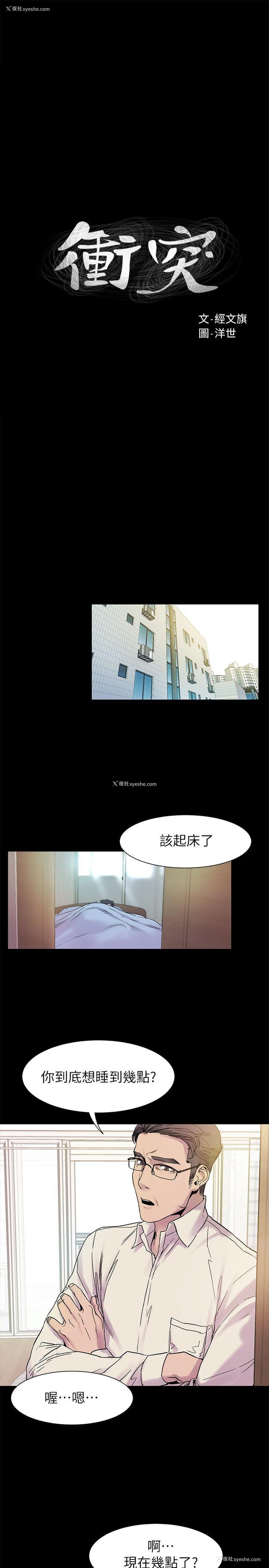 3P - 冲突