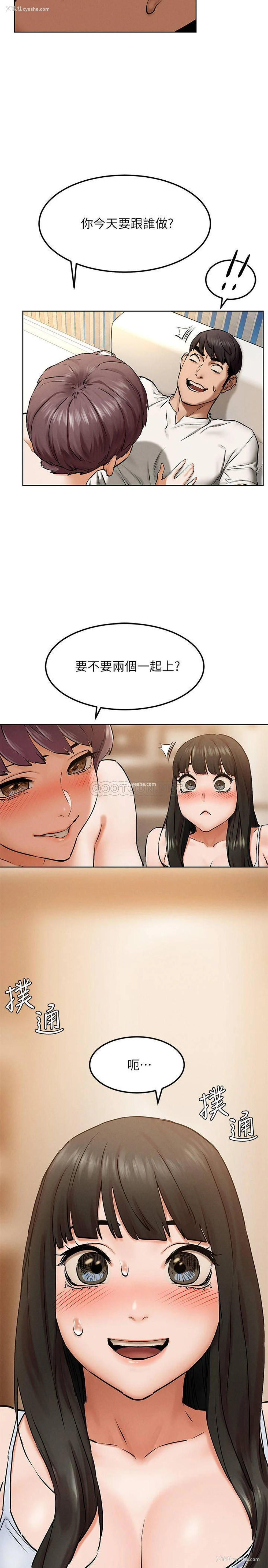 2P - 冲突