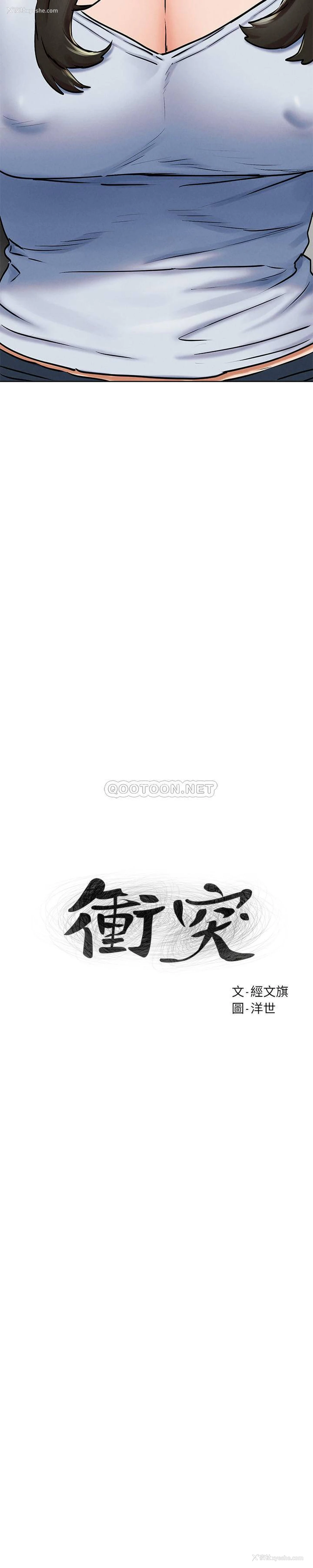 3P - 冲突