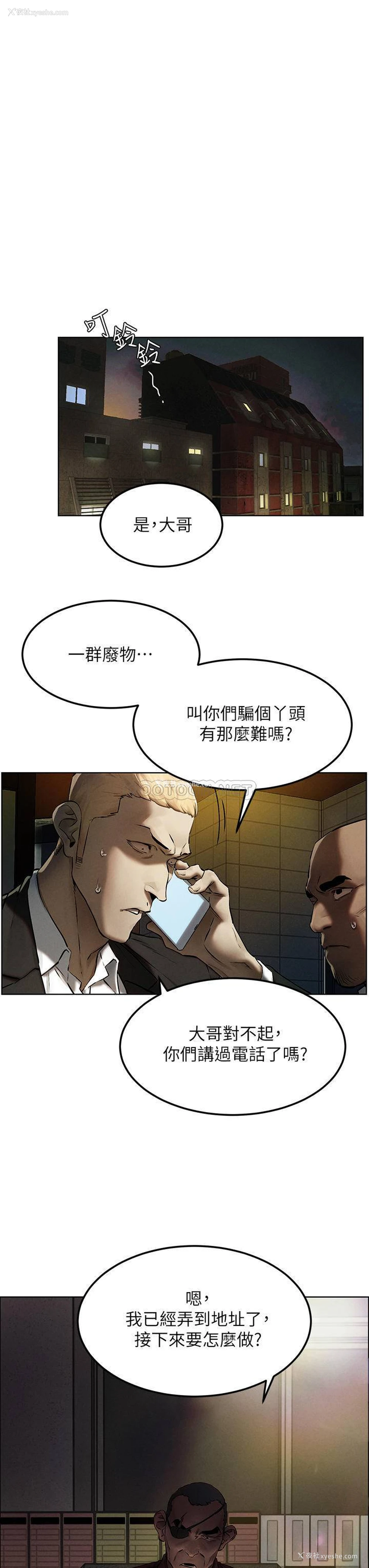 11P - 冲突