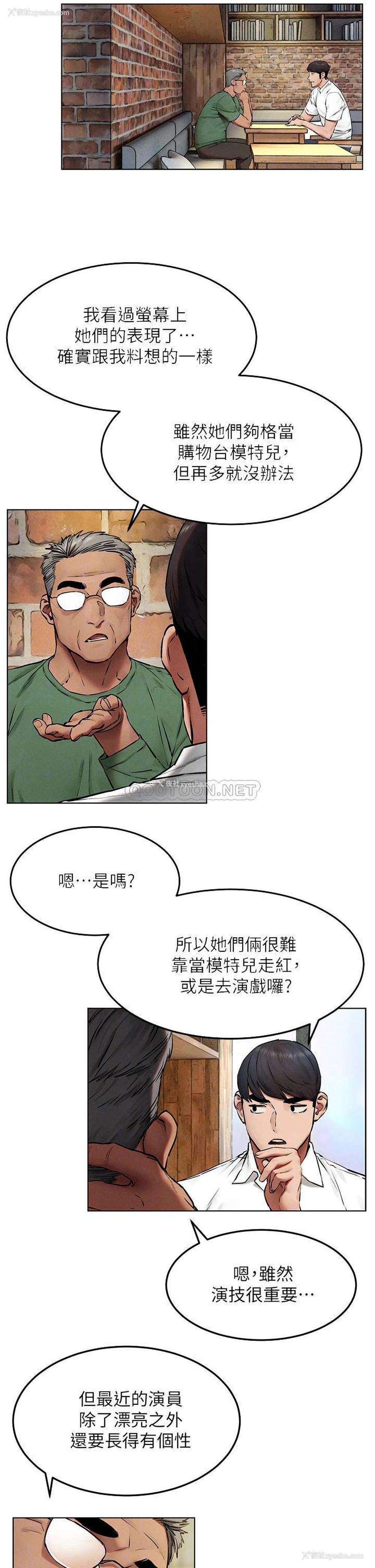 14P - 冲突