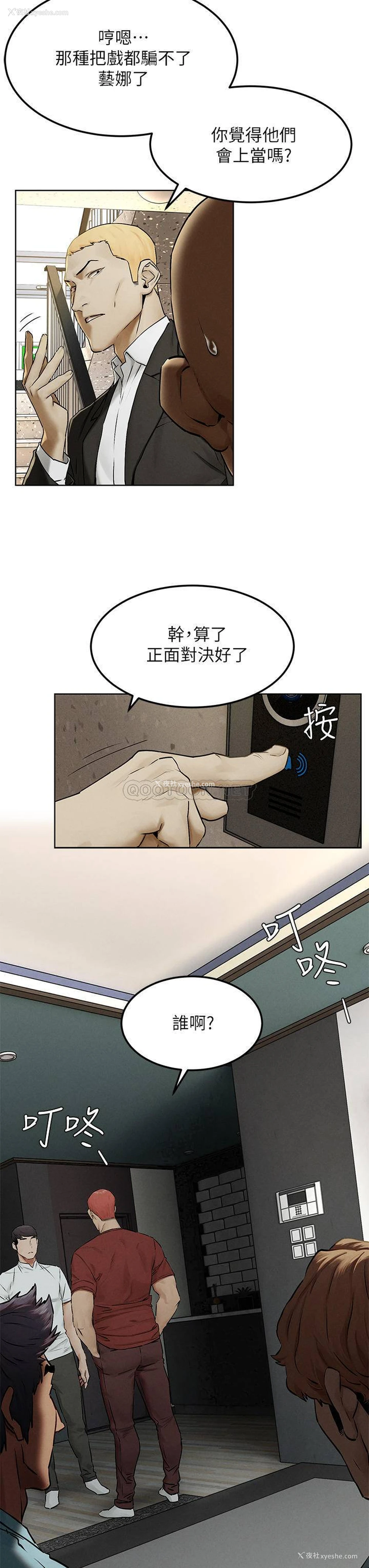 28P - 冲突