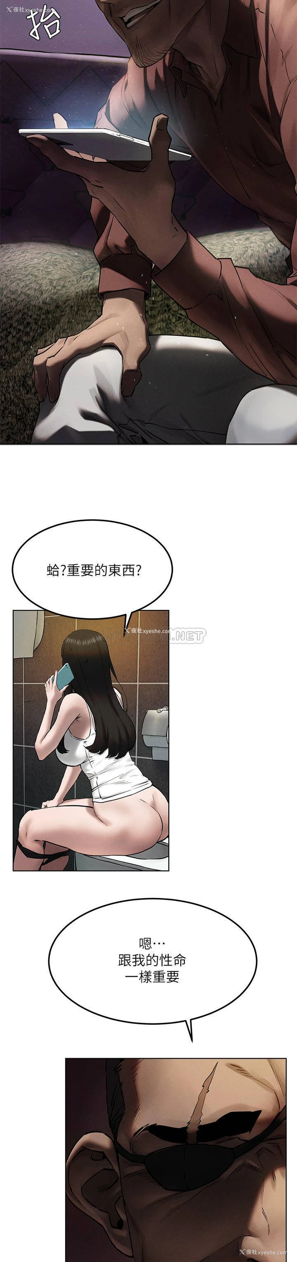 7P - 冲突