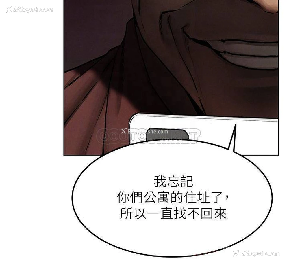 8P - 冲突