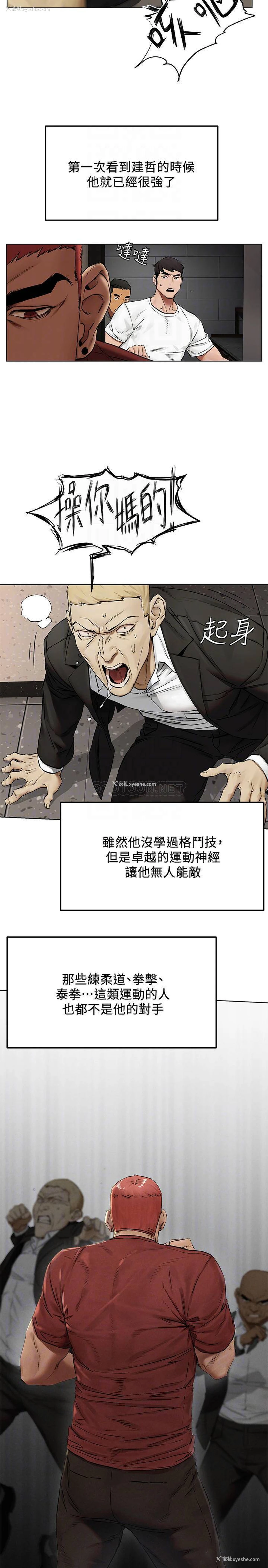 11P - 冲突