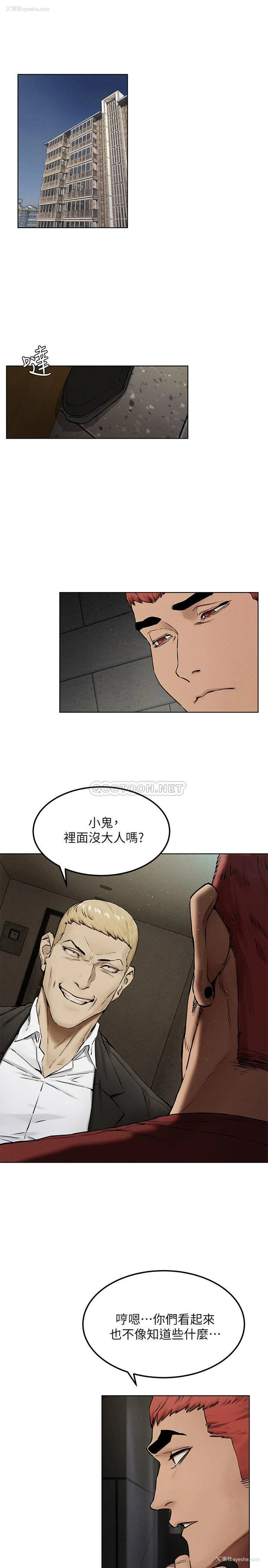 4P - 冲突