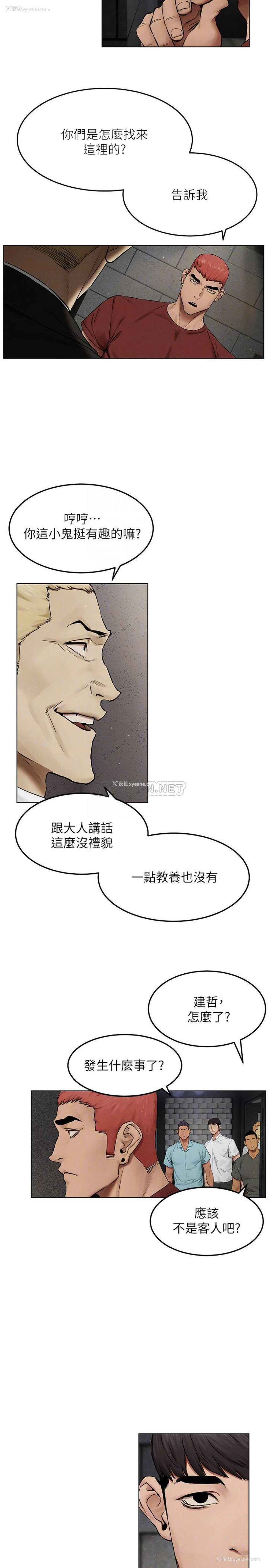 5P - 冲突