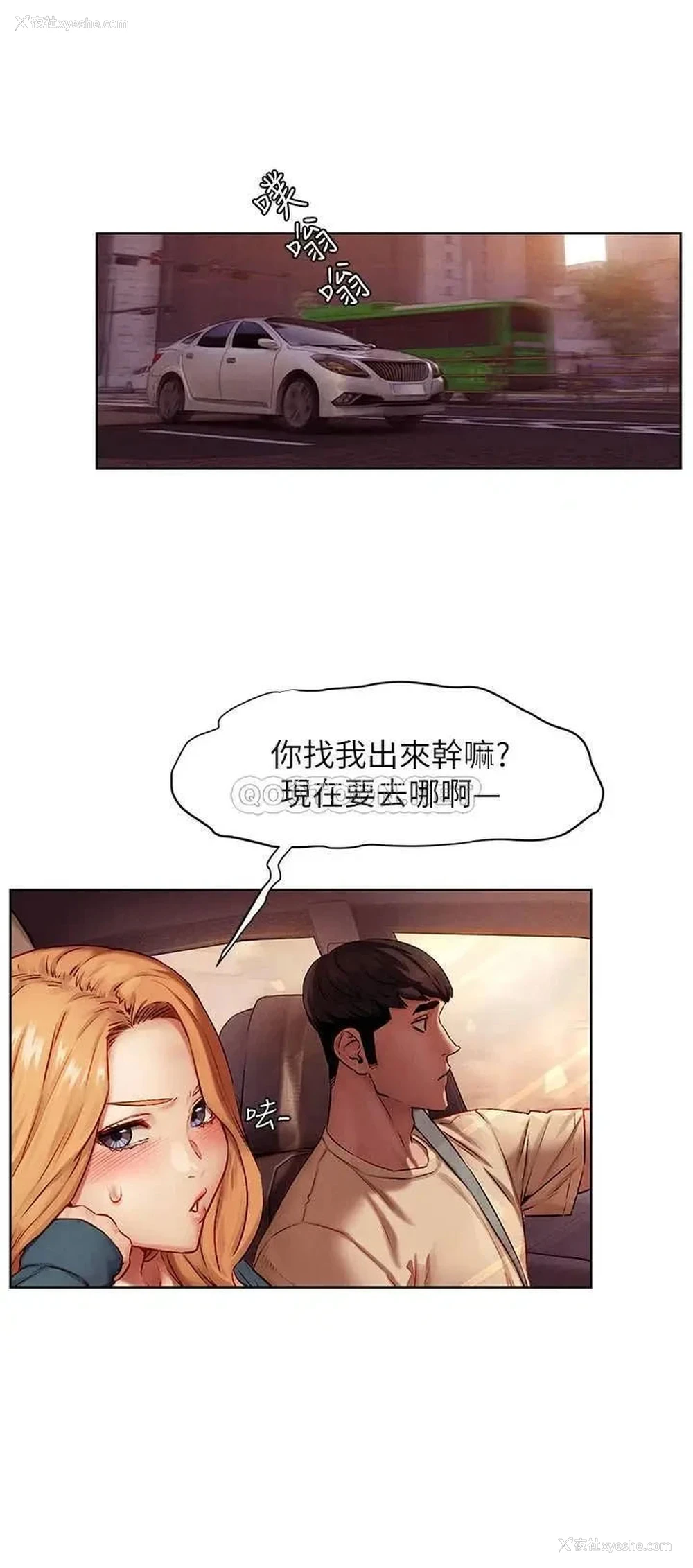 21P - 冲突