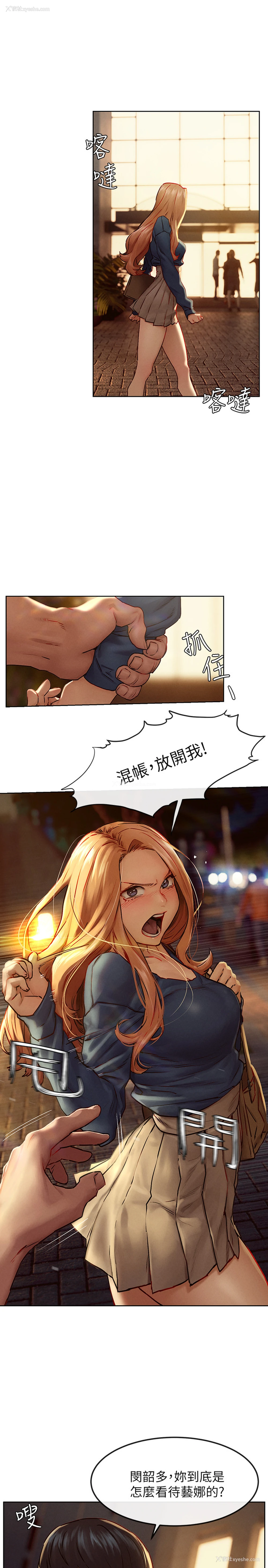 11P - 冲突