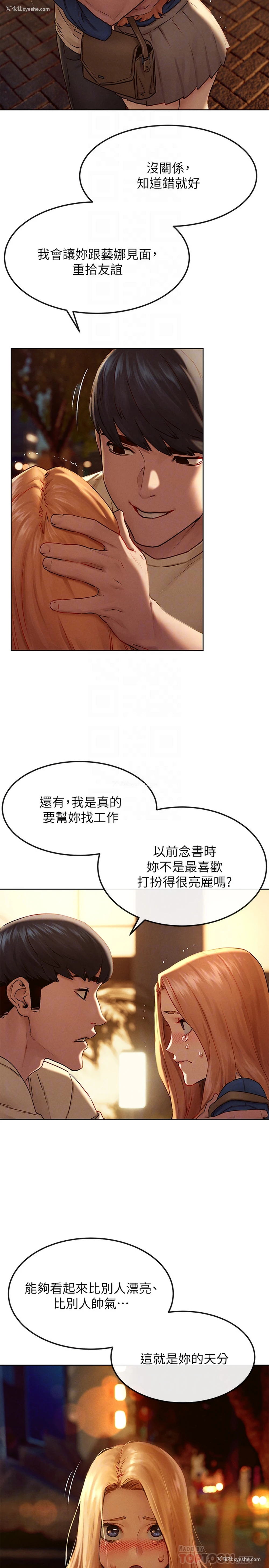 17P - 冲突
