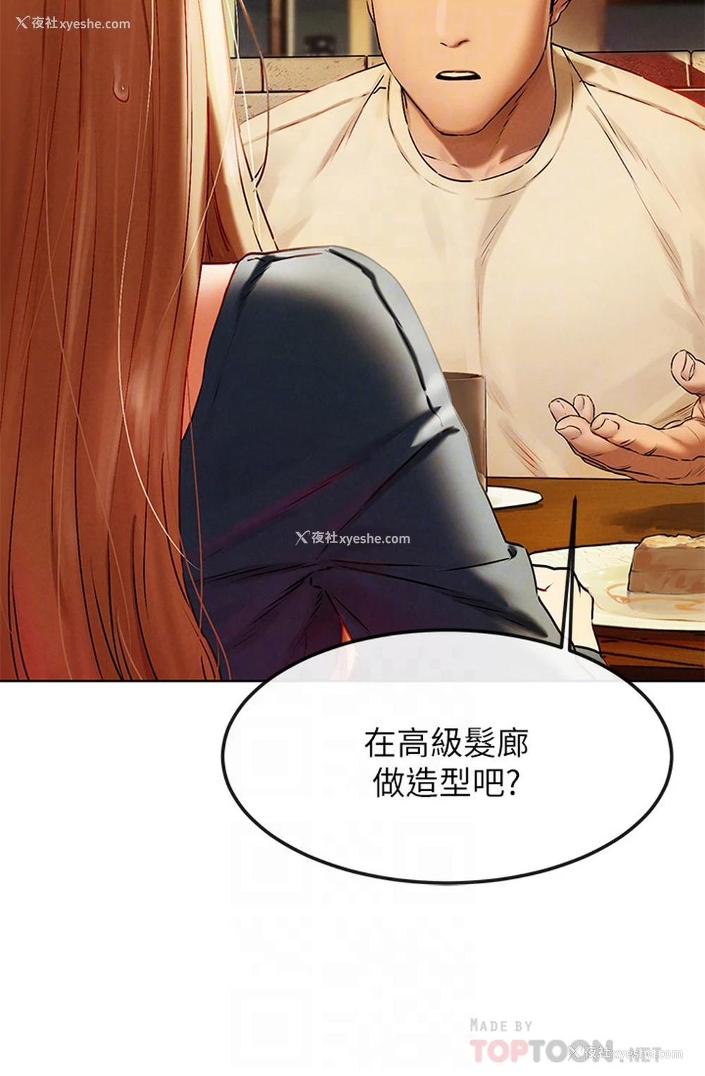 6P - 冲突