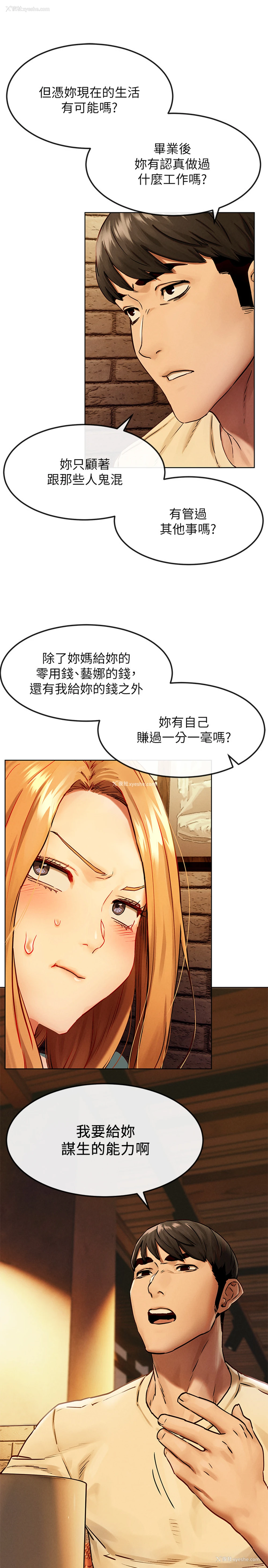 7P - 冲突
