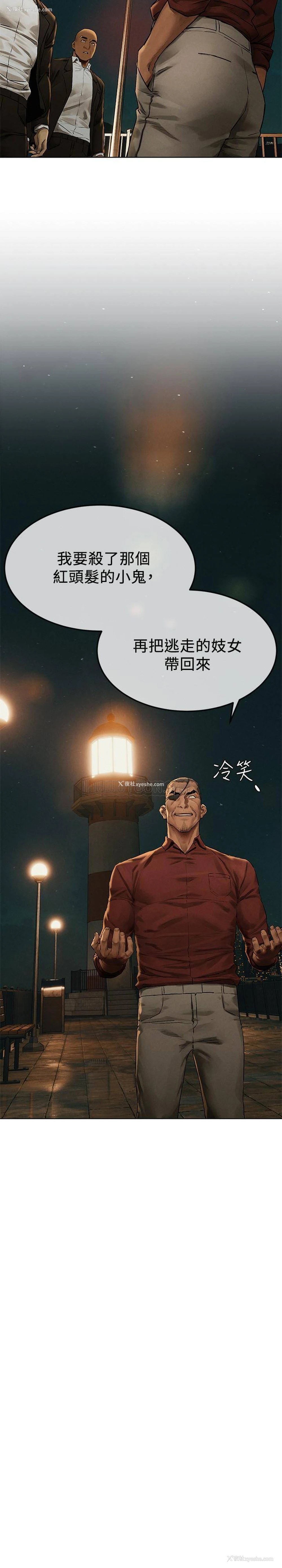 26P - 冲突