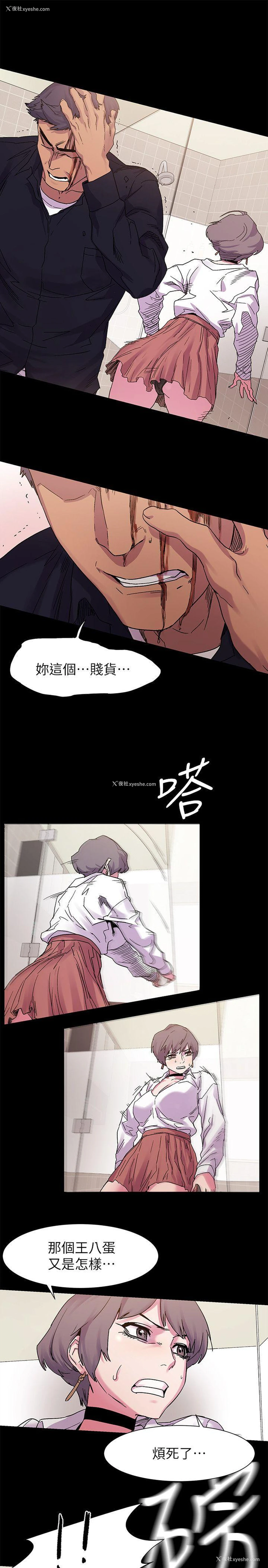 19P - 冲突