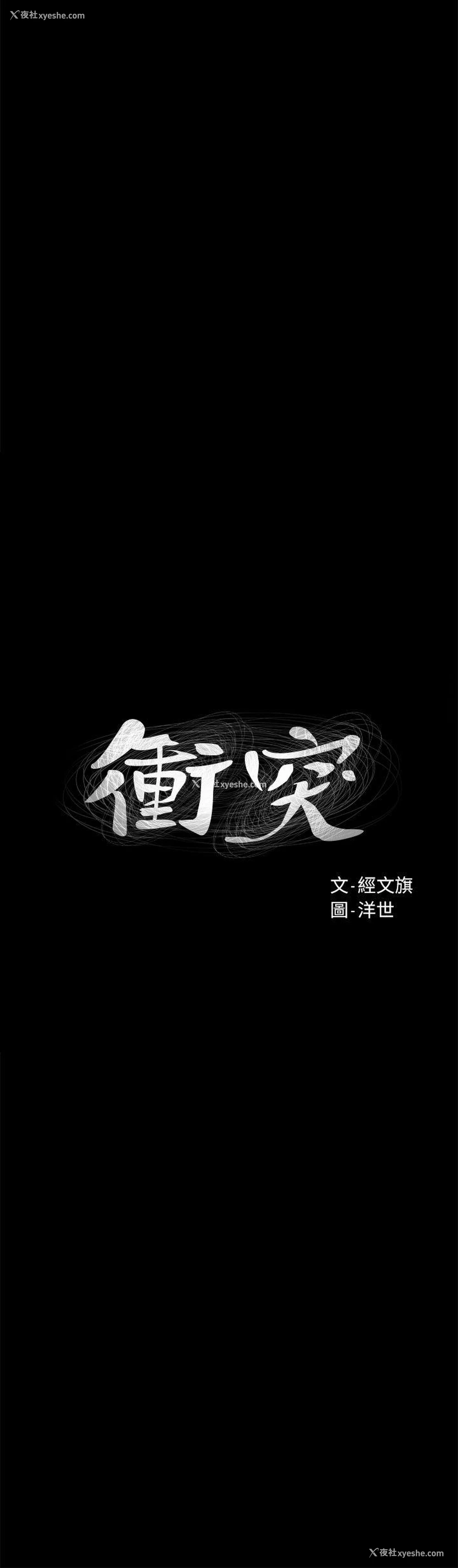 3P - 冲突
