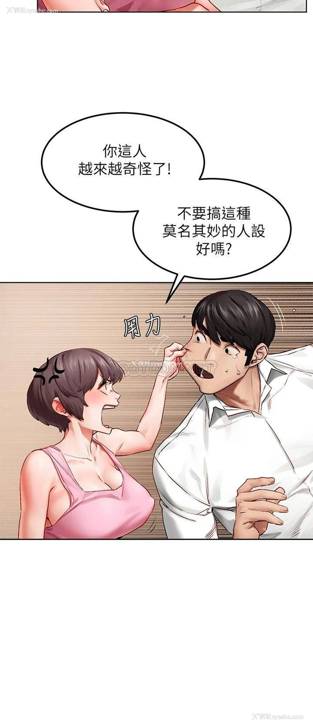 19P - 冲突