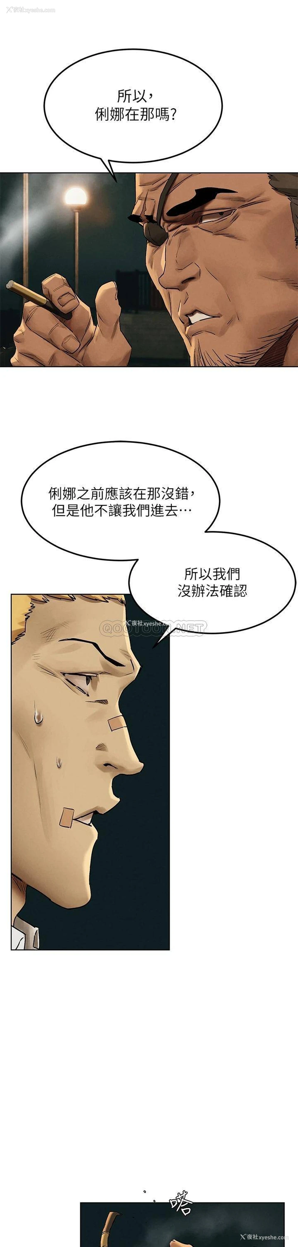 1P - 冲突