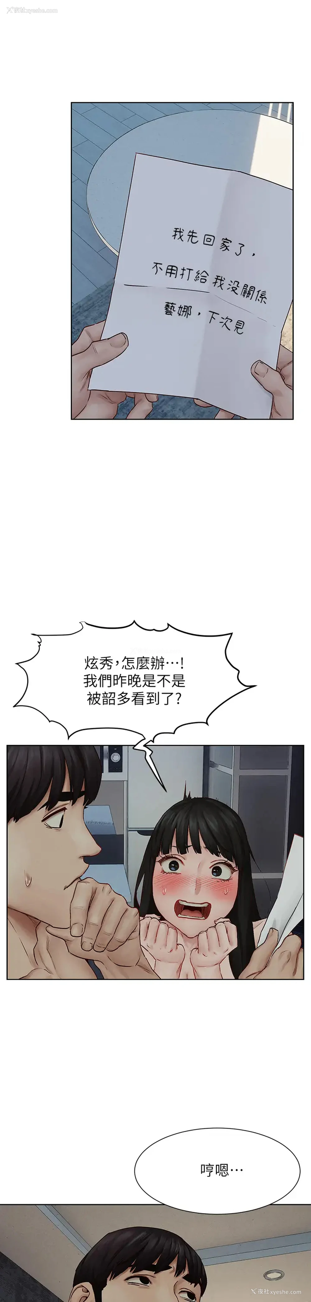 26P - 冲突