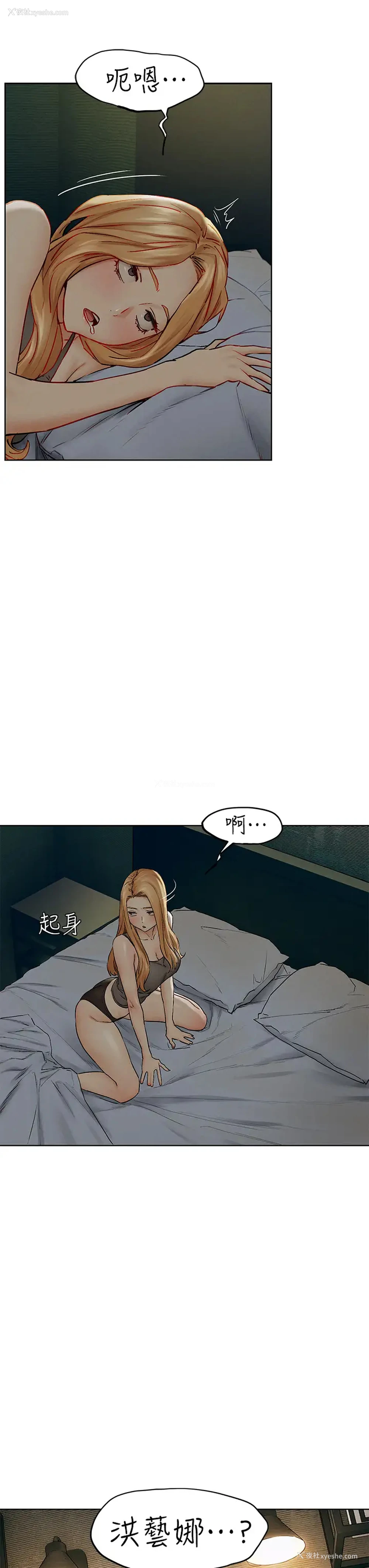3P - 冲突