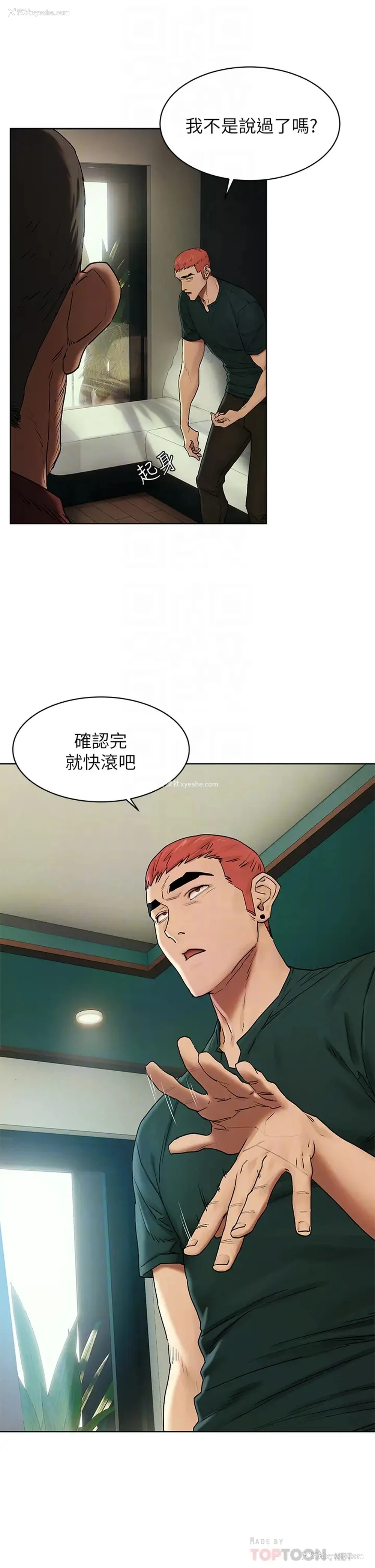 14P - 冲突