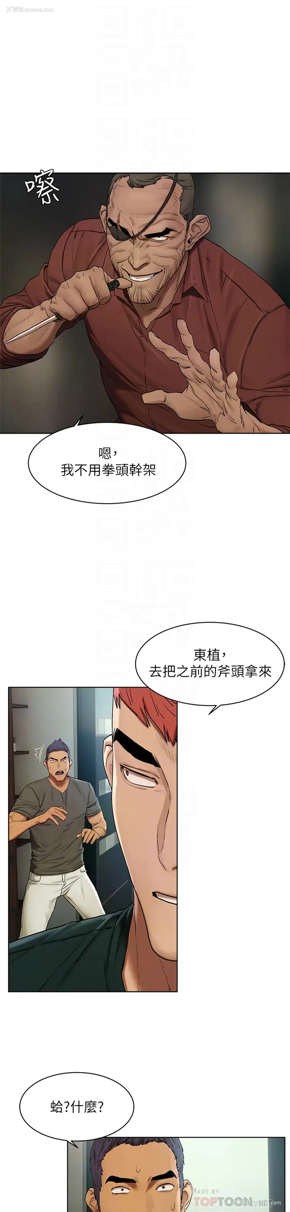18P - 冲突
