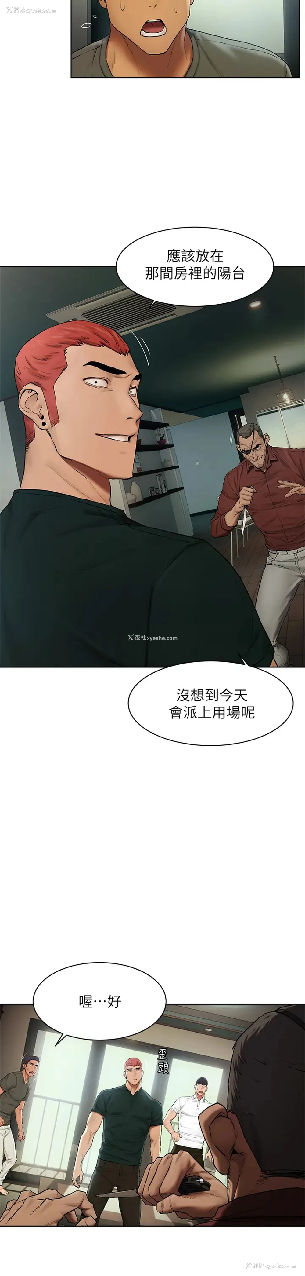 19P - 冲突