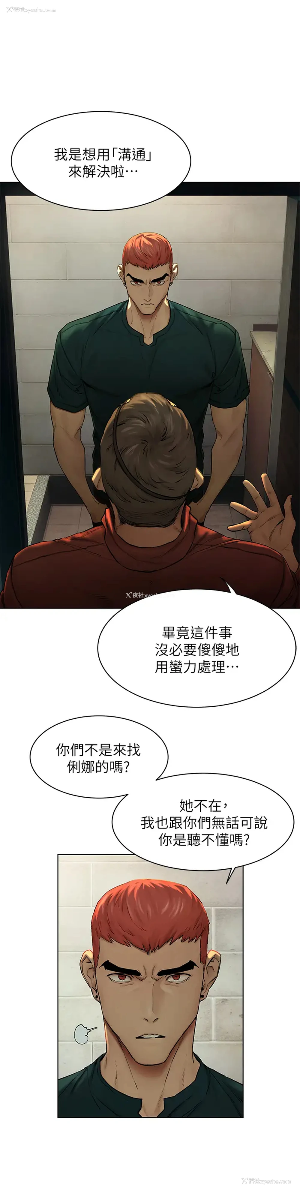 7P - 冲突
