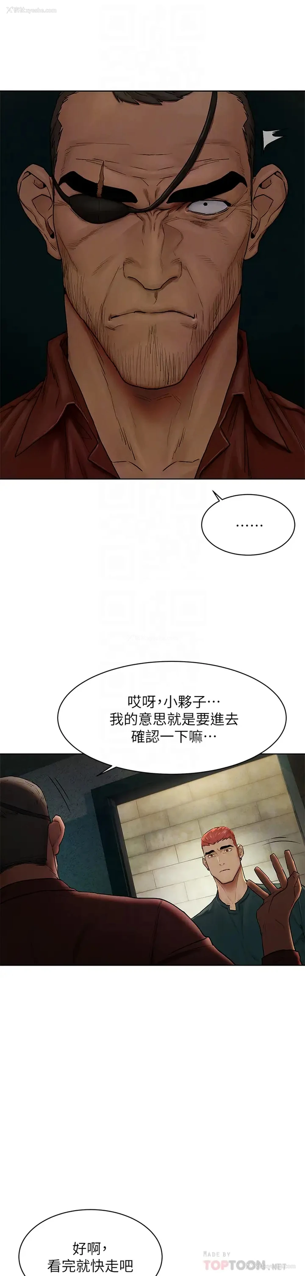 8P - 冲突
