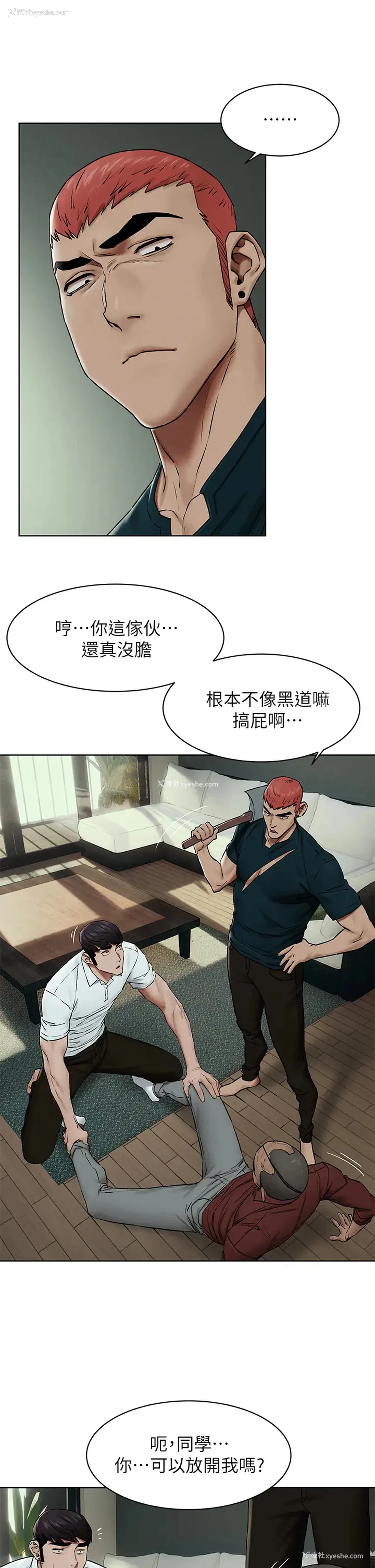 11P - 冲突
