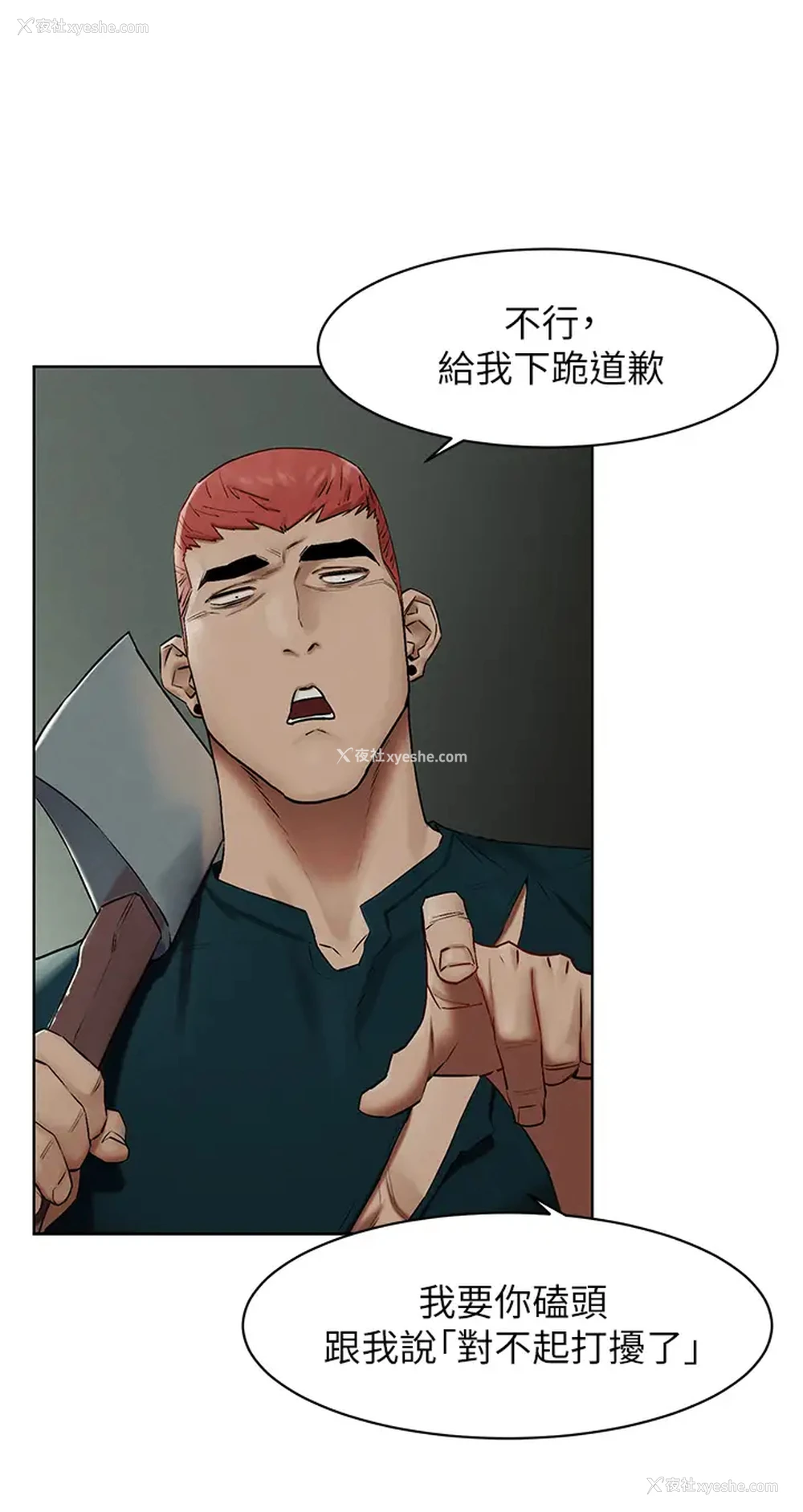 13P - 冲突