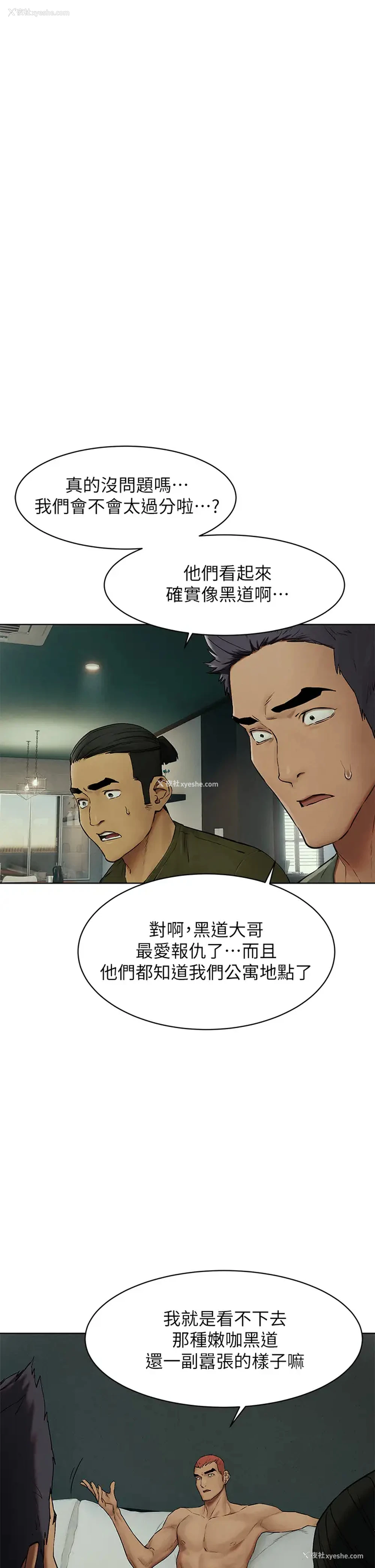 21P - 冲突