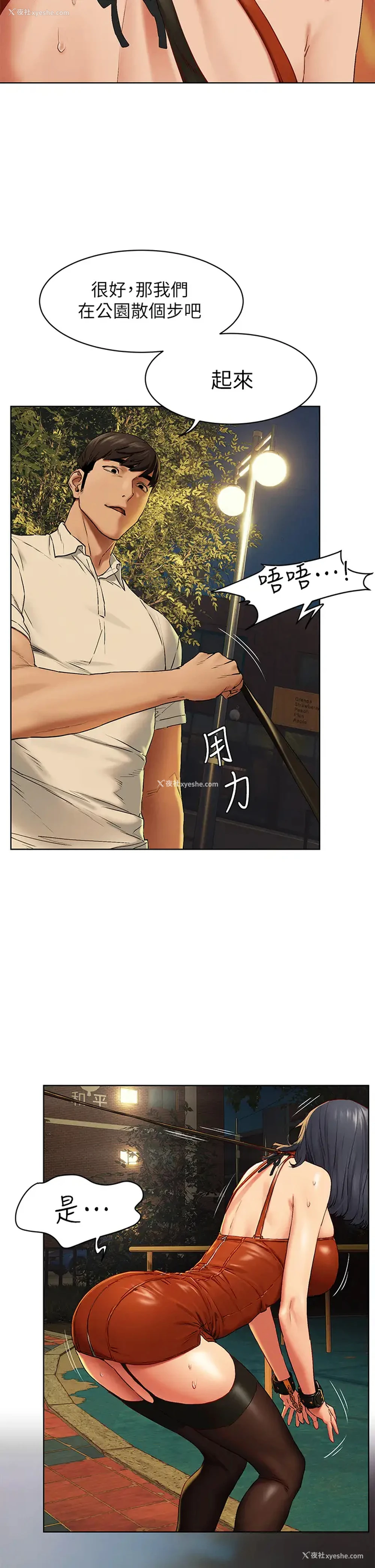 33P - 冲突