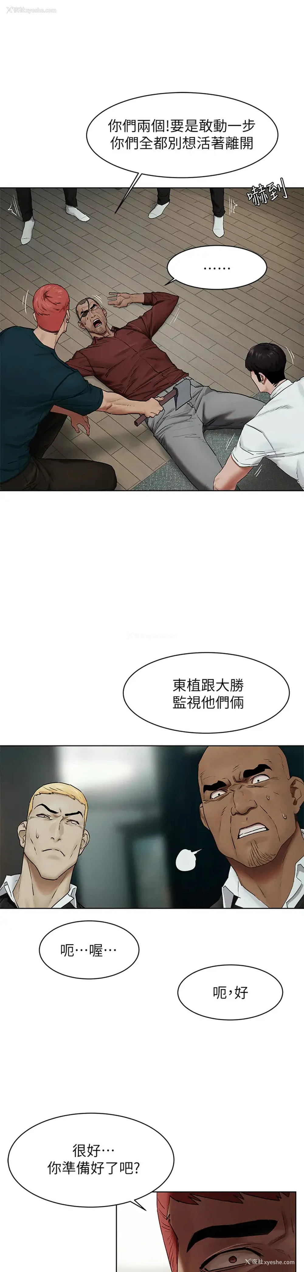 5P - 冲突