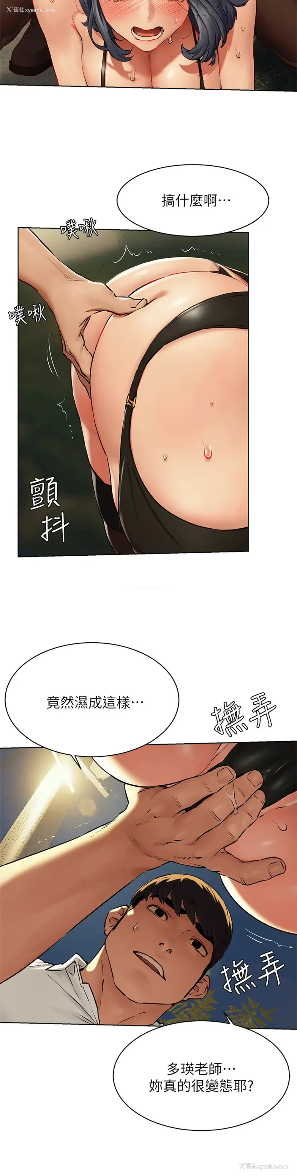 21P - 冲突
